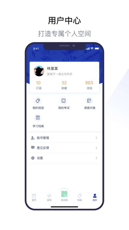 浙里学习app手机版图3