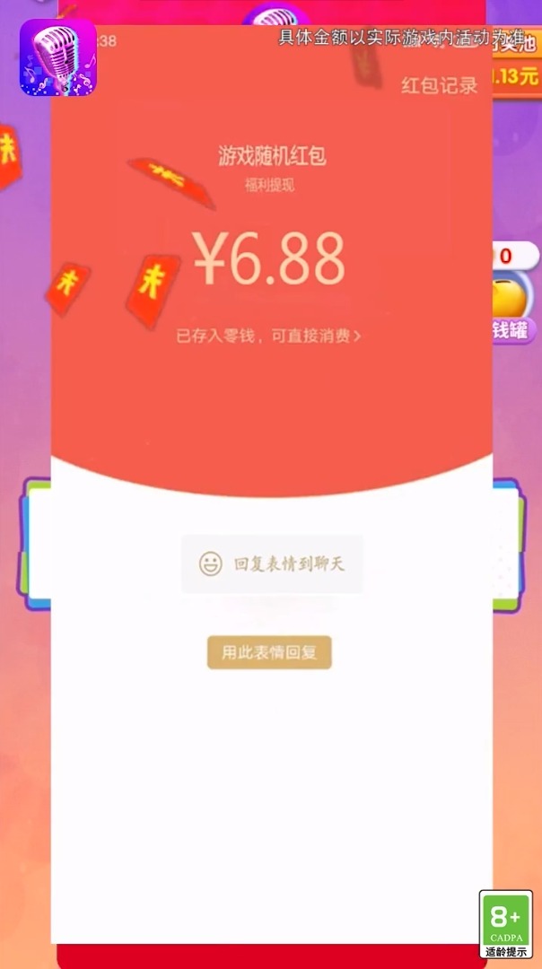 音速暴击赚钱游戏领红包版图3