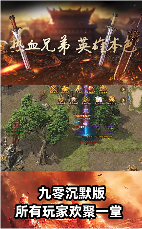 九零沉默版手游官方安卓版图3