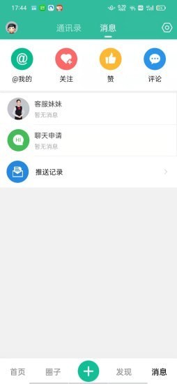 歌友网app图1