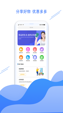 五旗利民app官网版图1