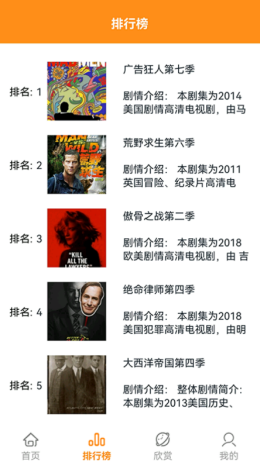 人人美剧星球app图1