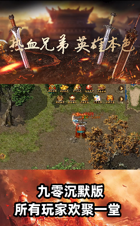 九零沉默版手游官方安卓版图1