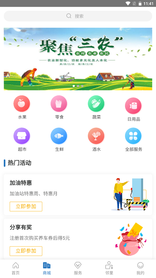 五旗利民app官网版图3