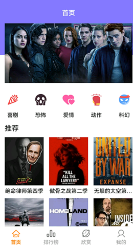 人人美剧星球app图3