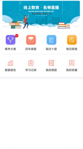 京学途app图片1