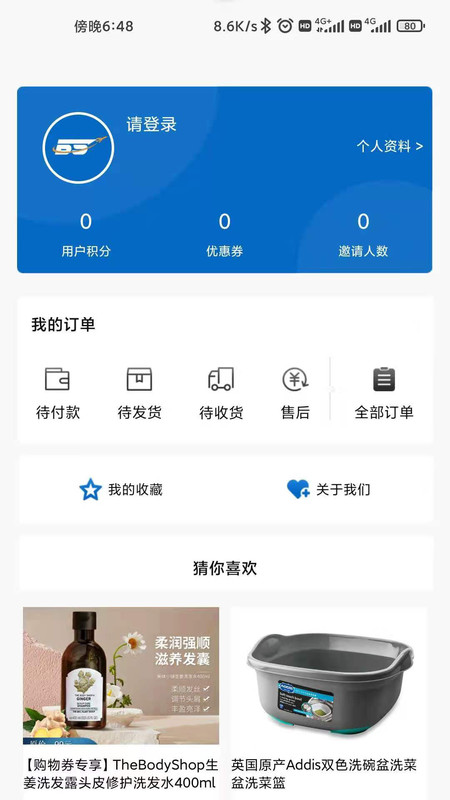 保税直购app官方版图3