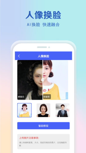 老照片还原app手机版图3