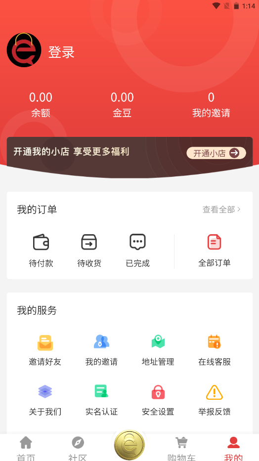 鑫e购app图片1