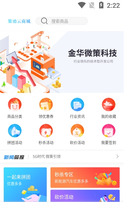 策动云商城app官方版图1