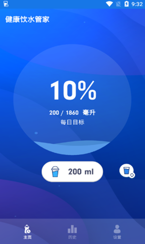 健康饮水管家app官方版图1