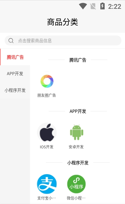 策动云商城app官方版图2