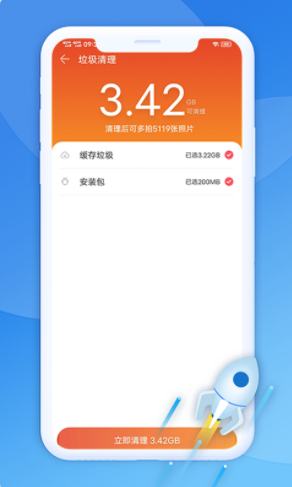 极光清理助手app官方版图1