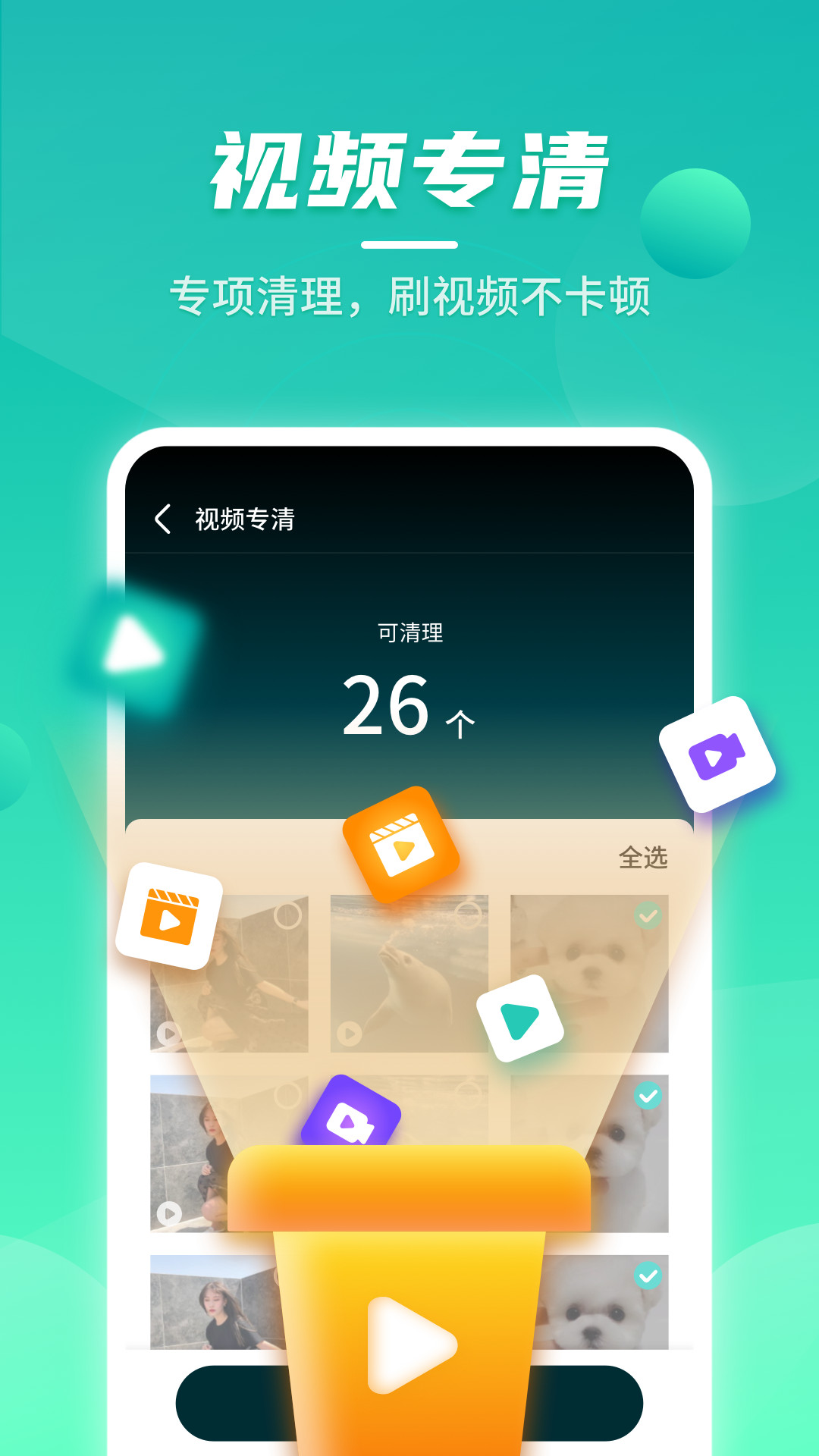 云鲲手机优化app官方版图1