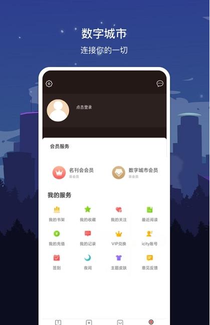 数字湘潭app图片1