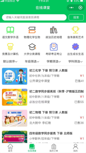 必加分在线课堂app官方版图1