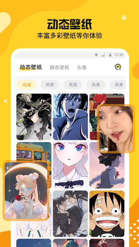 主题皮肤透明app官方版图1