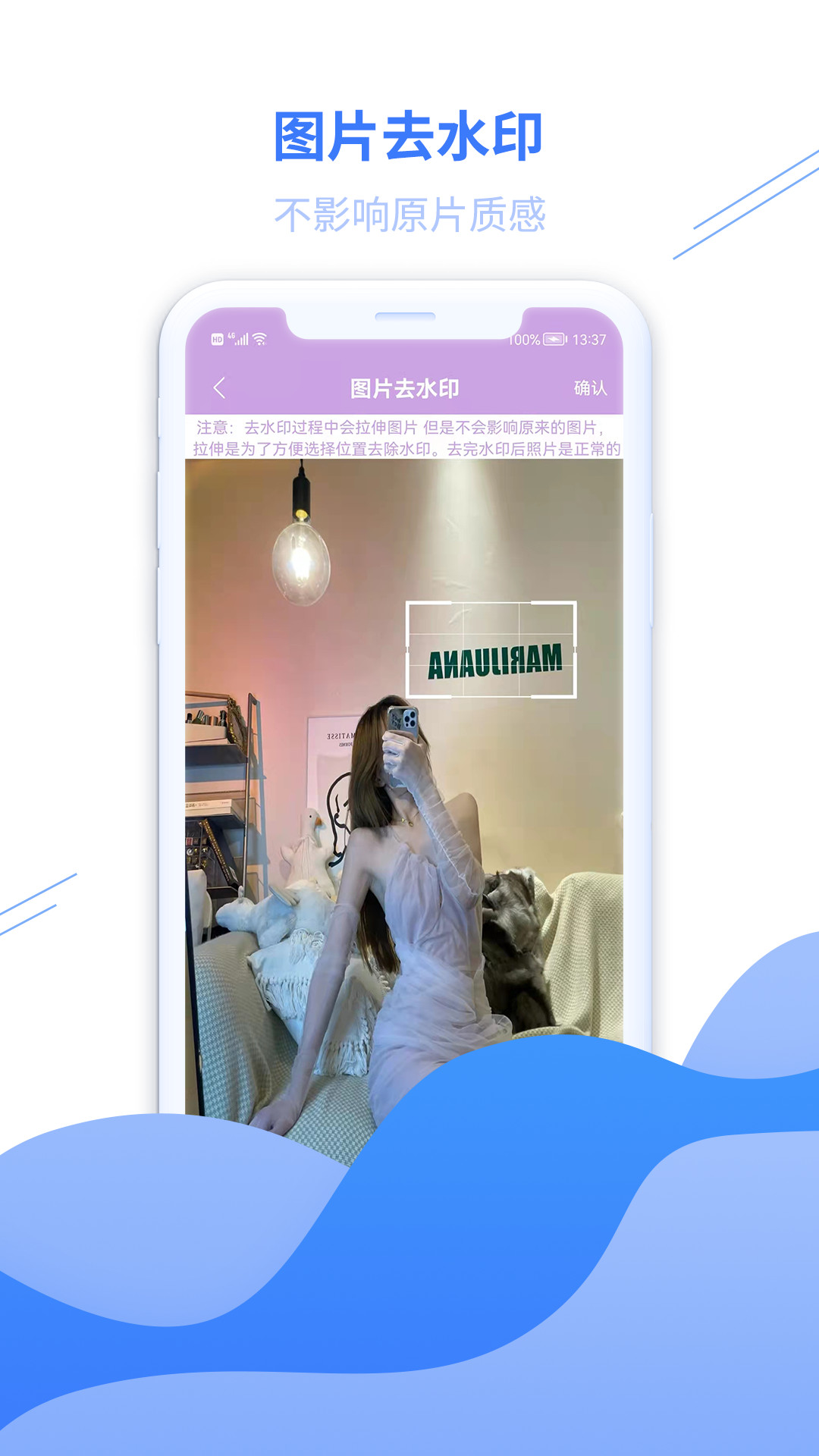 图片去水印黄豆人app图2