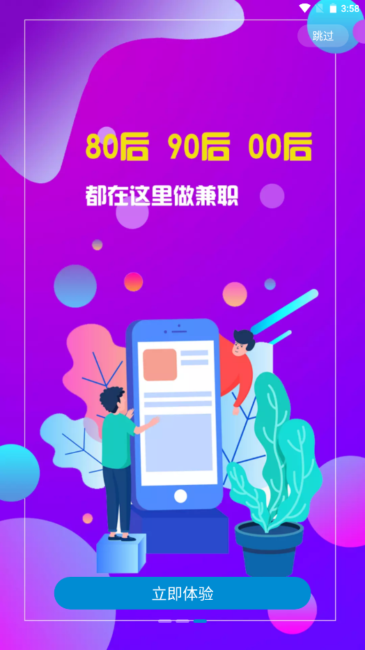 直聘宝app官方版图3