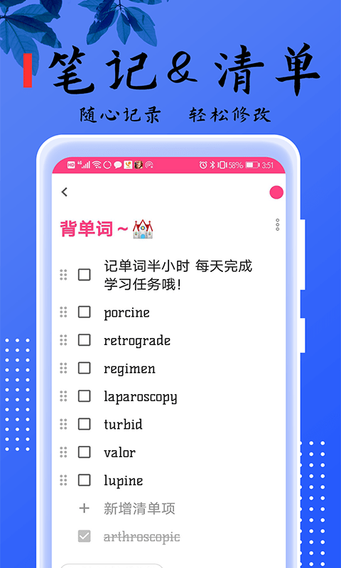 乐雅记事本app图1