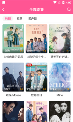 韩剧tv极简版app图片1