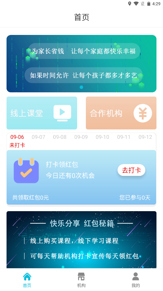 KL分享app安卓版图3
