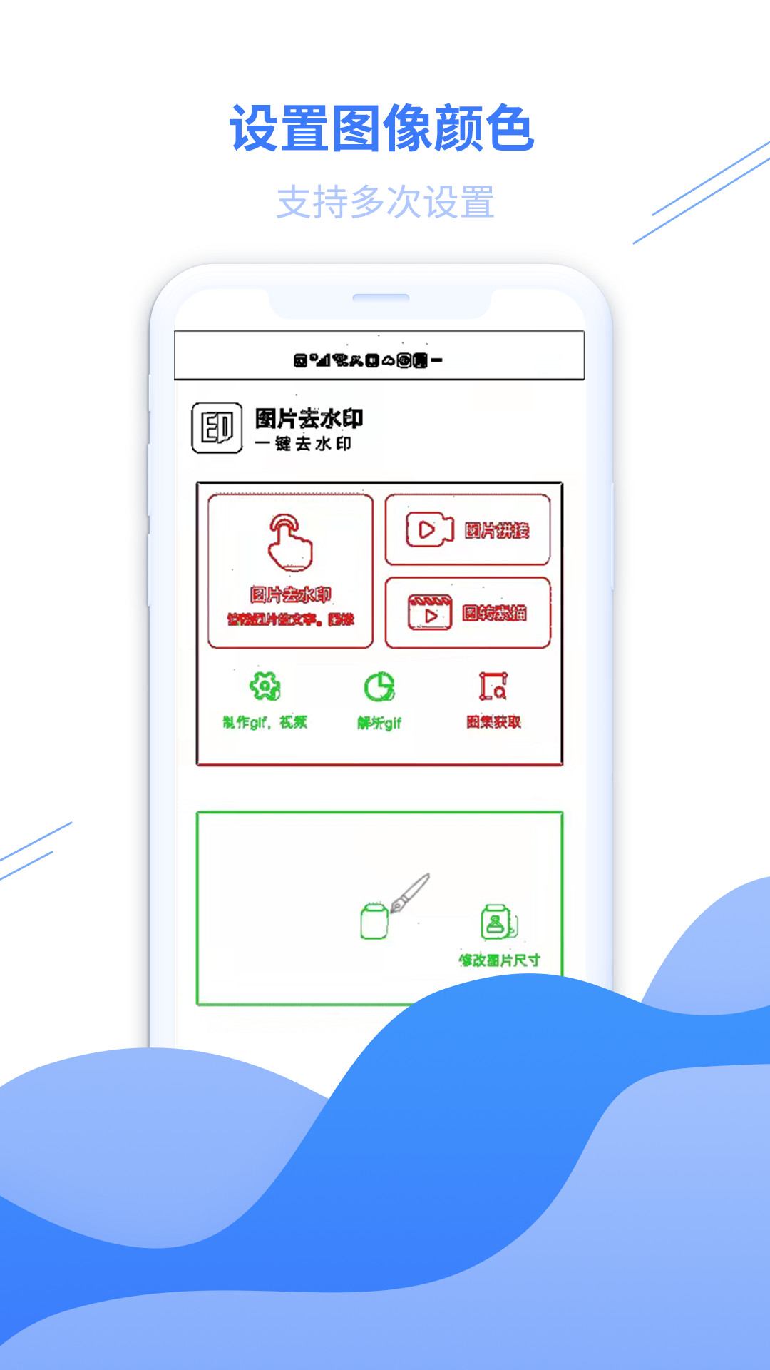 图片去水印黄豆人app图1