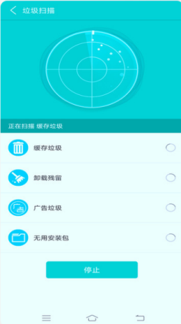 宇浩清理助手app图片1