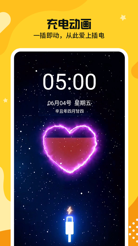 主题皮肤透明app官方版图3