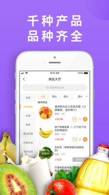 DC严选批发app官方版图2