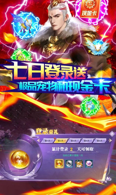红尘六诀手游官网版图1