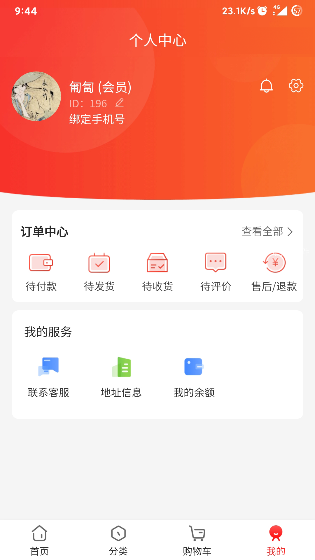 中酒汇金app官网版图2