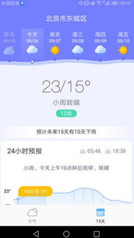 生财万年历app图片1