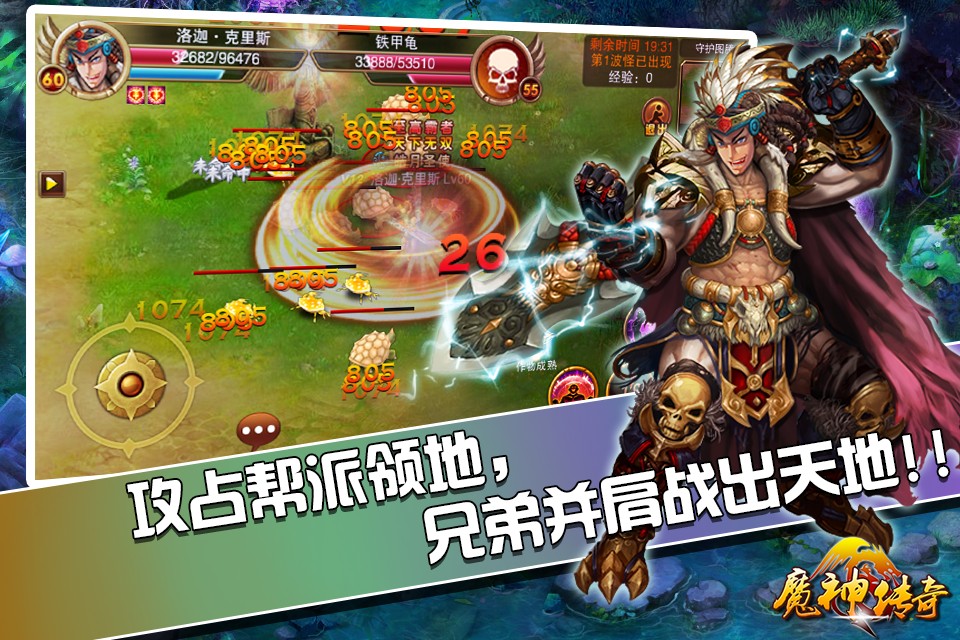 魔神天谕手游图片2