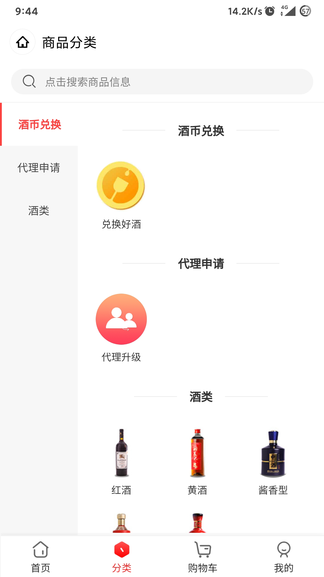 中酒汇金app官网版图3