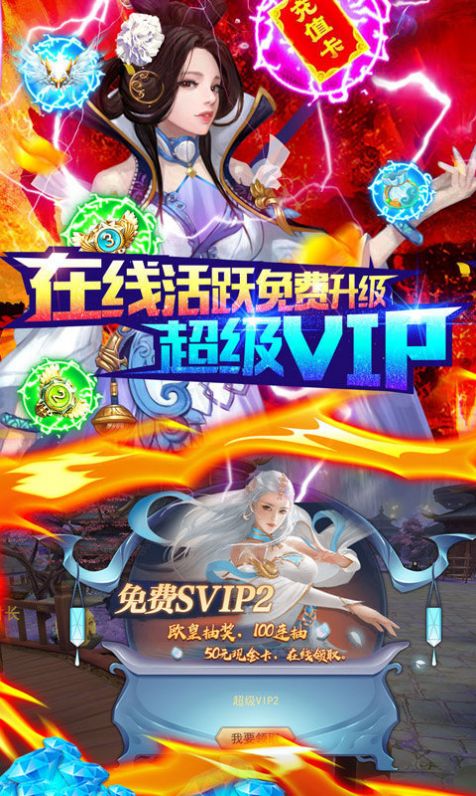 红尘六诀手游图片1