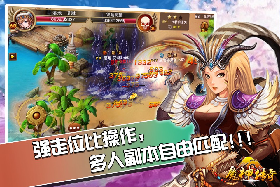 魔神天谕手游官方版图2