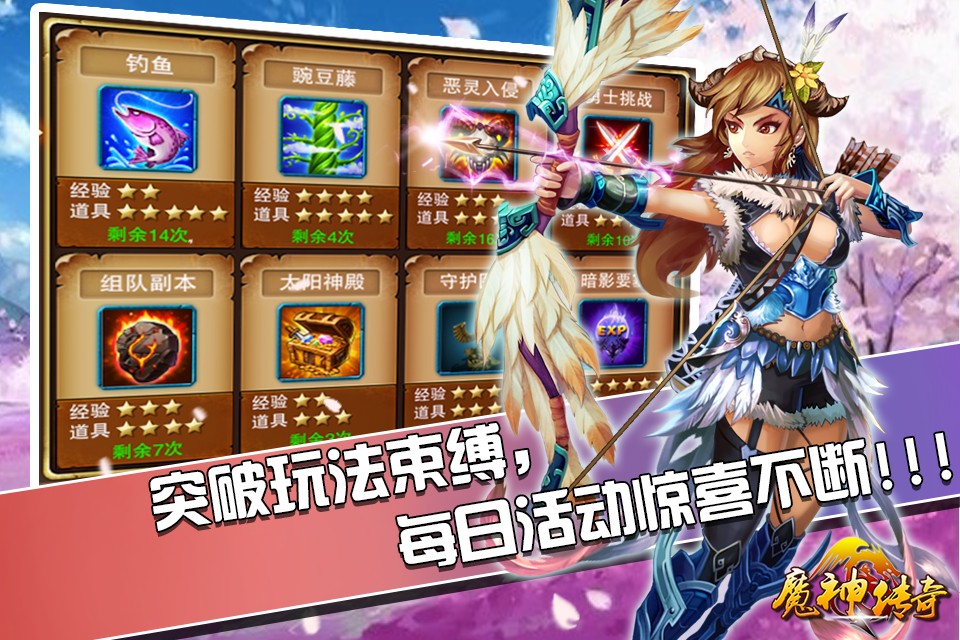 魔神天谕手游官方版图3