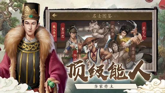 大当家财源广进手游图1