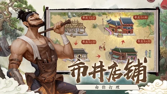 大当家财源广进手游图2
