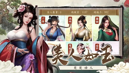 大当家财源广进手游图片1