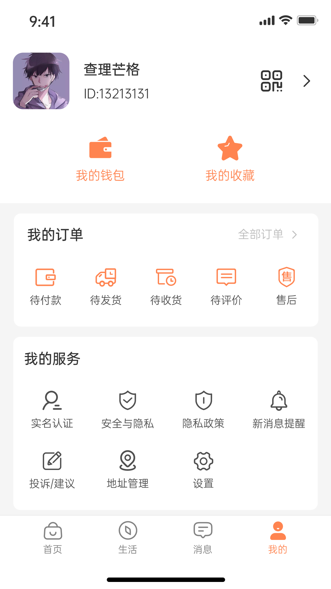 老乡购app官方版图2