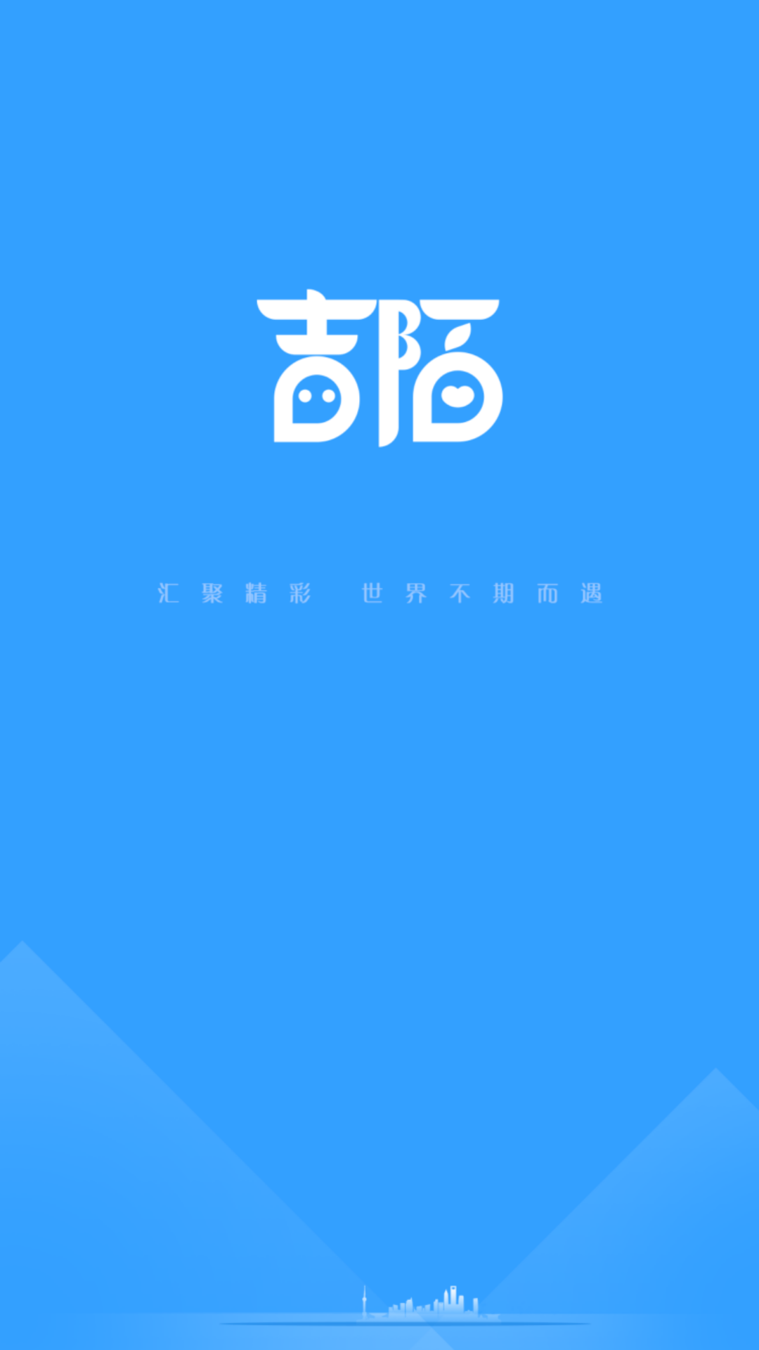 吉陌app官方版图2