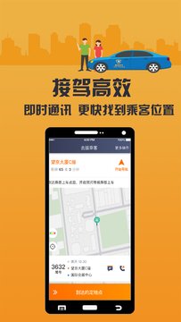 致享迪尔车主端app官方版图3