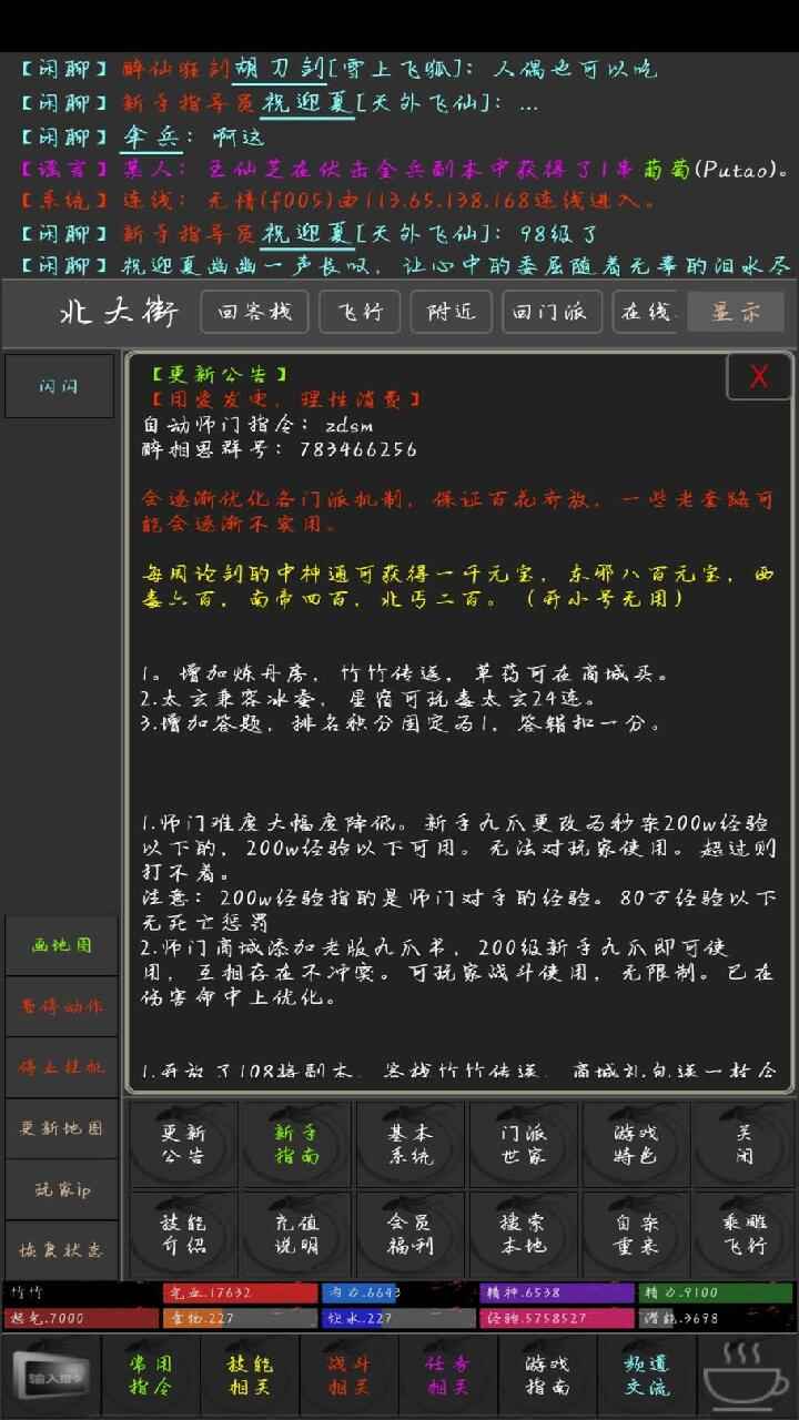 醉相思mud游戏图1