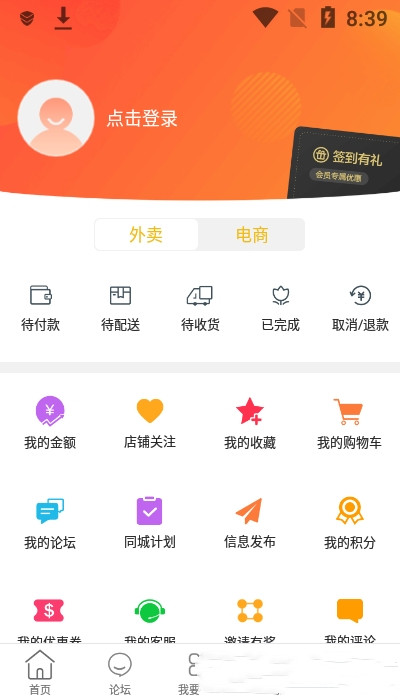 逛沧州app安卓版图1