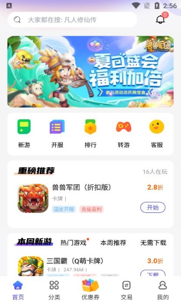 28折手游app图3