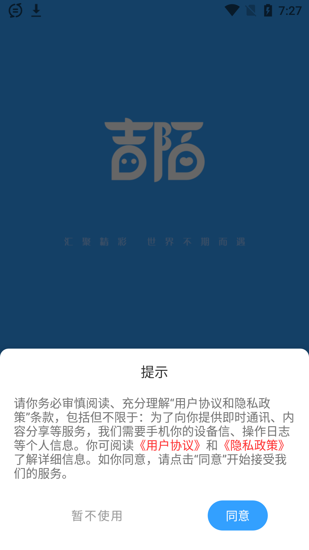 吉陌app官方版图1