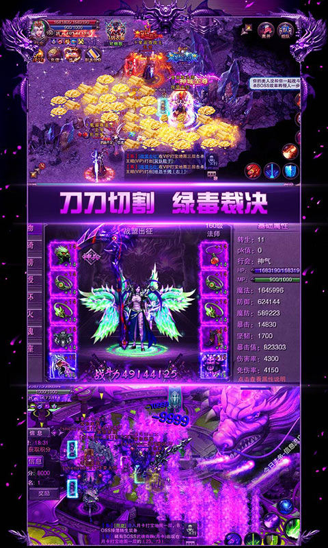 魔龙火龙手游图片1
