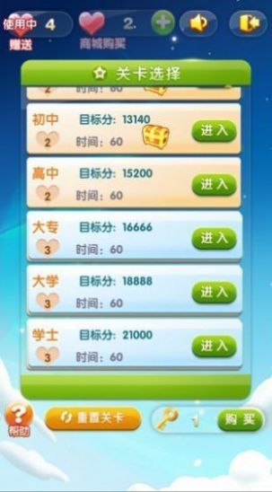 无限消不停红包版图片1